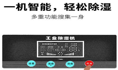 為什么電子制造業(yè)應(yīng)該配備烘干機(jī)？