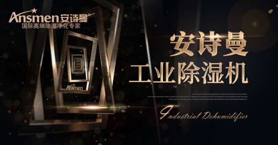 冷凍式除濕機(jī)的制冷除濕基礎(chǔ)知識點(diǎn)。