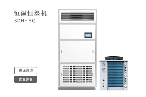 指定的濕度水平通過常規(guī)空調(diào)或制冷設(shè)備是否不易實現(xiàn)？