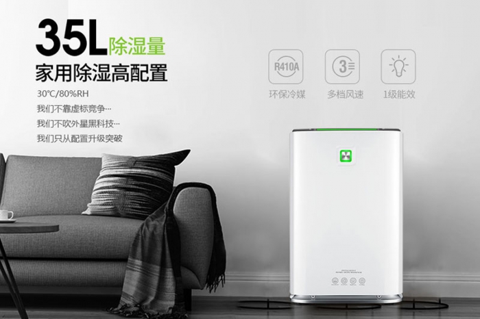 梅雨季就要到了，除濕機(jī)你買(mǎi)了嗎