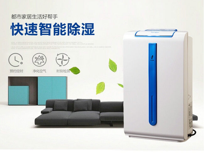 家備除濕機，怕什么梅雨季！