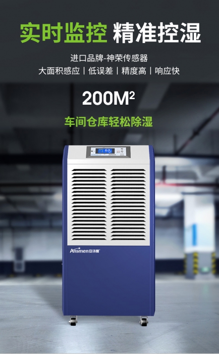 非標(biāo)防爆除濕機(jī)有安全保障嗎？
