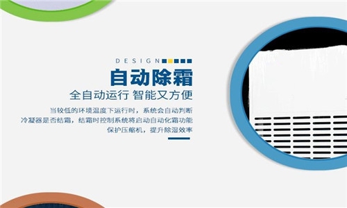 倉庫除濕干燥機(jī)，大型倉庫干燥設(shè)備