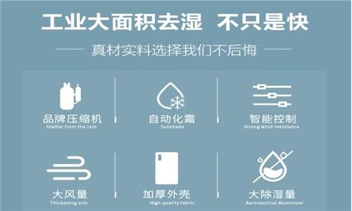 除濕機(jī)什么品牌最好？調(diào)溫除濕機(jī)結(jié)構(gòu)及原理