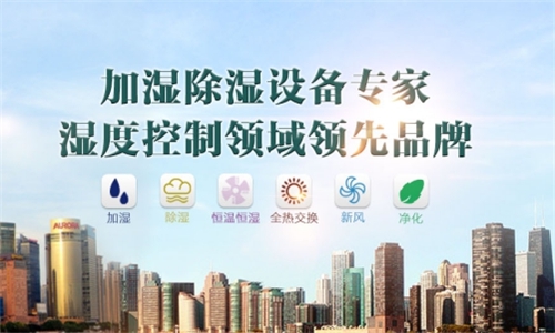 果蔬加濕器，果蔬保鮮霧化裝置