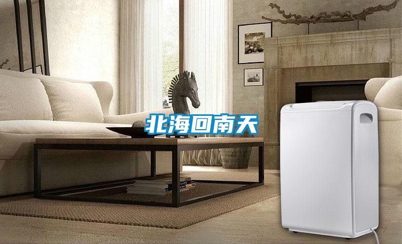 北?；啬咸?/></p>
                              <p style=