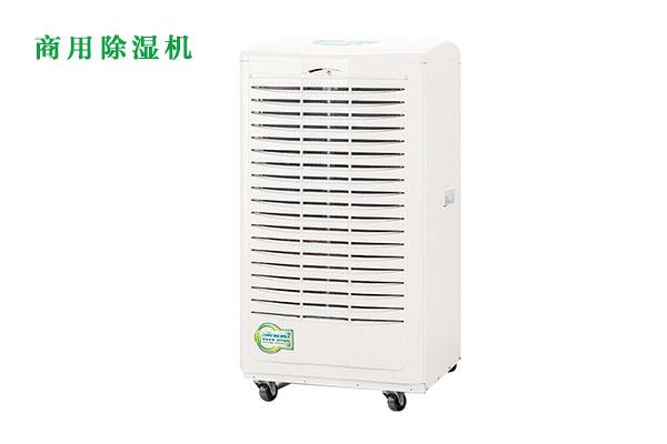 大功率別墅除濕機(jī)可以快速的改善空氣干濕度，地下室除濕機(jī)