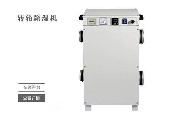 除濕機企業(yè)面臨同質化競爭怎么辦