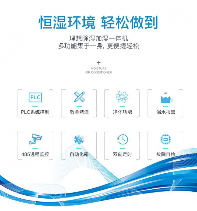 濕冷空氣會影響身體健康？除濕機來幫忙