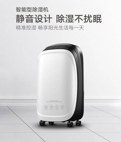 檔案室潮濕不用怕，環(huán)科專業(yè)檔案室除濕機(jī)來幫您