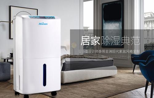 潮濕發(fā)霉隨處見，除濕機(jī)一鍵清除