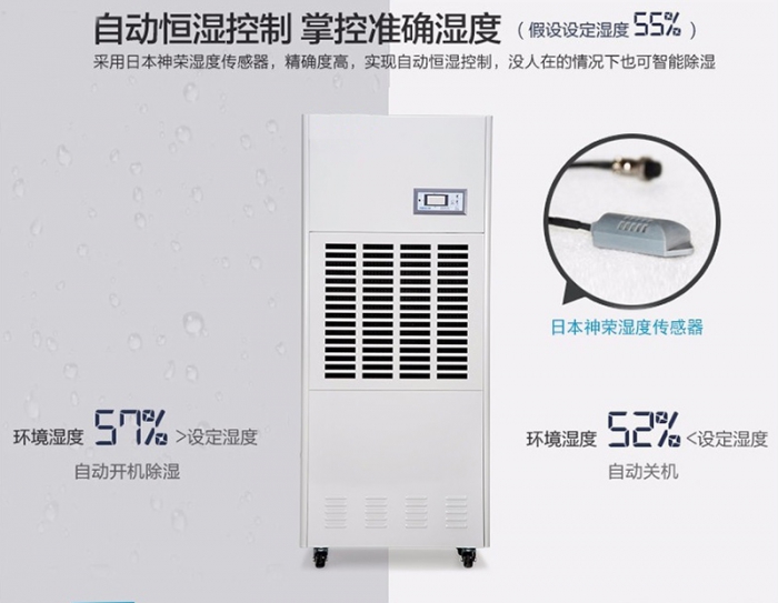 檔案室，資料室用商用除濕機(jī)？高效抽濕，強(qiáng)勁動力
