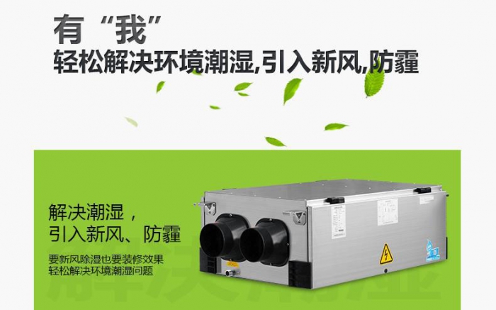 買除濕機(jī)有什么講究？要找高質(zhì)量除濕機(jī)廠家