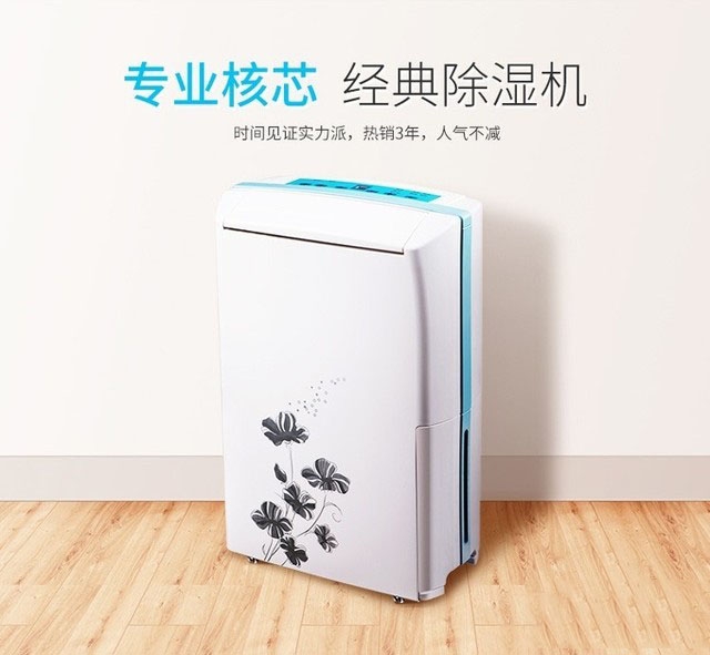 回南天潮氣駕到，除濕機(jī)接駕無(wú)憂