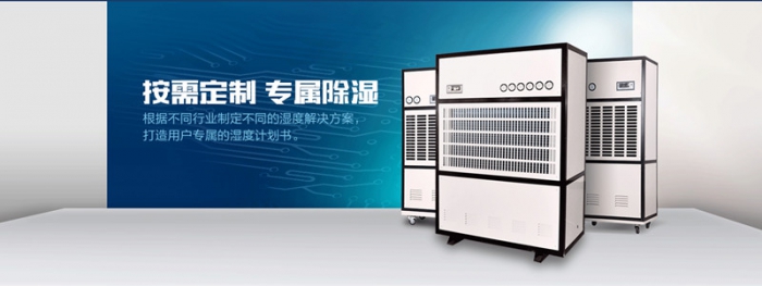 移動式除濕機，哪里潮濕就移動到哪里