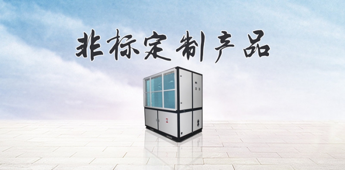 管道除濕機(jī)的原理以及在無(wú)塵車間的應(yīng)用？