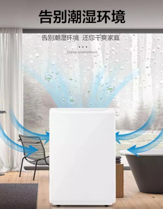 對抗潮濕，無懼回南天！