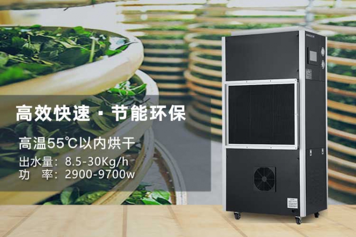 早晚濕度相差大怎么辦，用除濕機(jī)解決