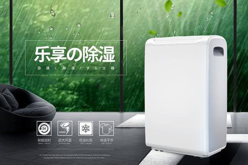 銀行金庫除濕機選擇杭州環(huán)科，助您萬無一“濕”