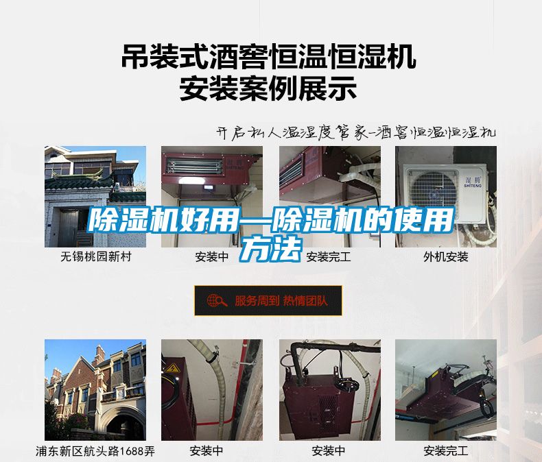 除濕機(jī)好用—除濕機(jī)的使用方法