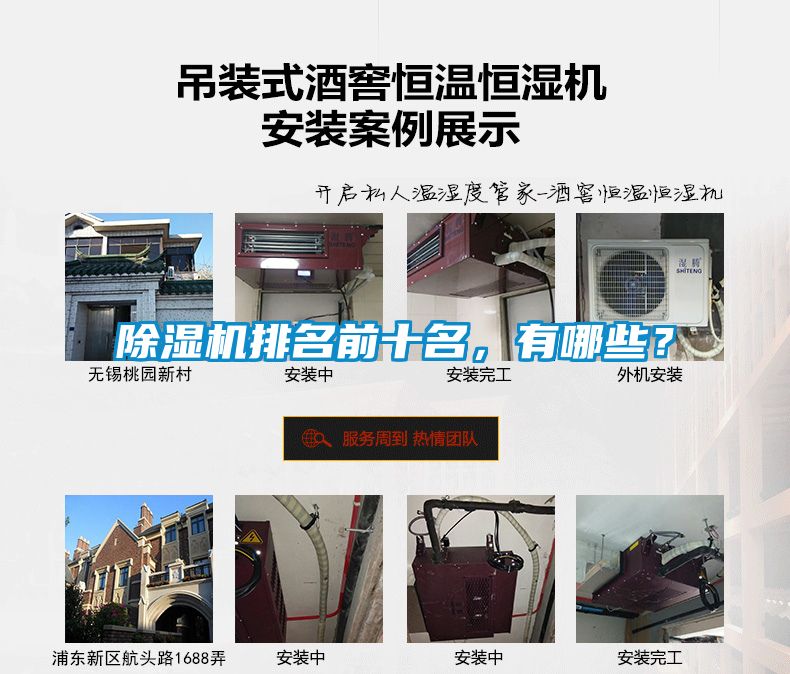除濕機(jī)排名前十名，有哪些？