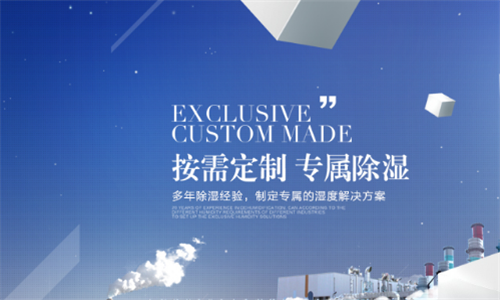 海參烘干處理用什么方法好？海參烘干除濕機(jī)